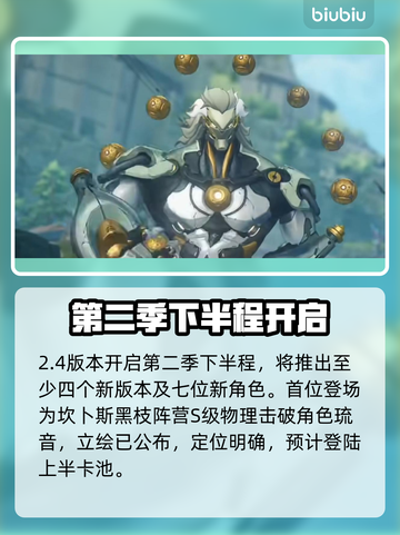 绝区零2.4新角色爆料💥截图2