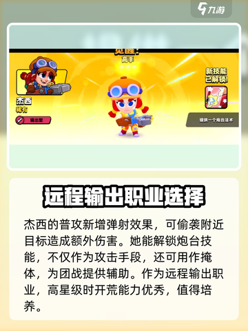 爆裂小队🔥英雄强度排行，带你躺赢的游戏秘籍！截图4
