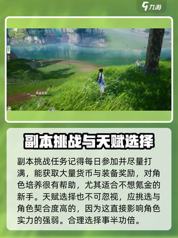 仙剑世界手游攻略介绍截图4
