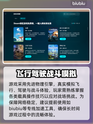 🎮战争雷霆下载太慢？用这个加速器秒变飞人！🚀截图3