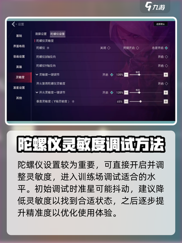 无畏契约手游推荐键位设置怎么做介绍截图4
