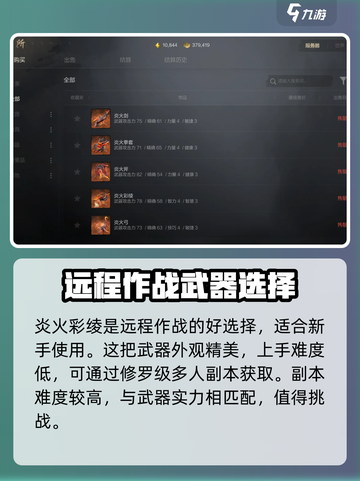 剑灵2🔥橙武排行榜！最强橙色武器推荐✨截图2