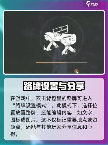 燕云十六声✨路牌放置攻略来了！快学🔥截图3