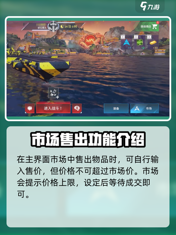 现代战舰怎么卖船讲解介绍截图3