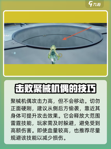鸣潮🔥聚械机偶位置全揭秘！玩家必看👇截图3