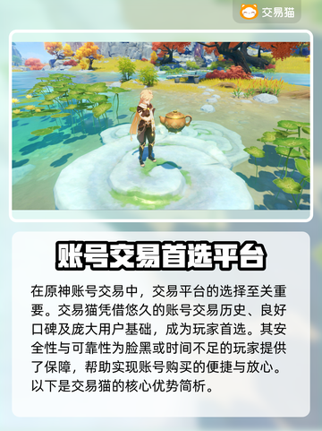 原神买号平台推荐💥原神玩家必看！🔥截图2