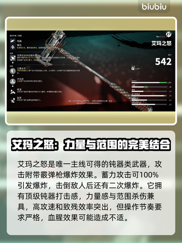 死亡岛2传奇武器🔥测评：超强威力不容错过！💥截图6