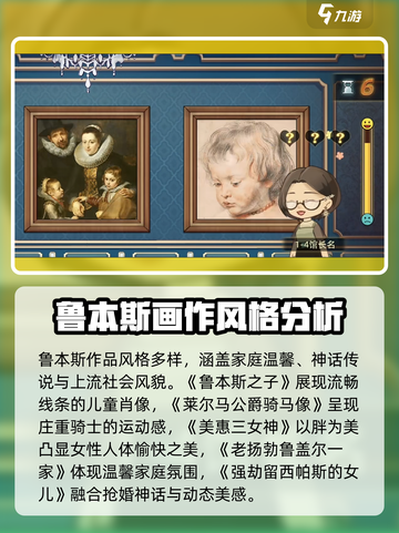 名画展标签怎么填介绍截图4