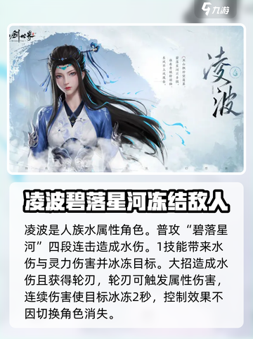 仙剑世界角色排名分享介绍截图7