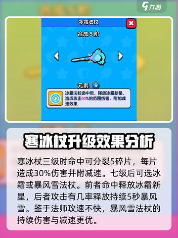 花园特工队🔥寒冰杖使用技巧大公开！冰雪之战等你来战💎截图3