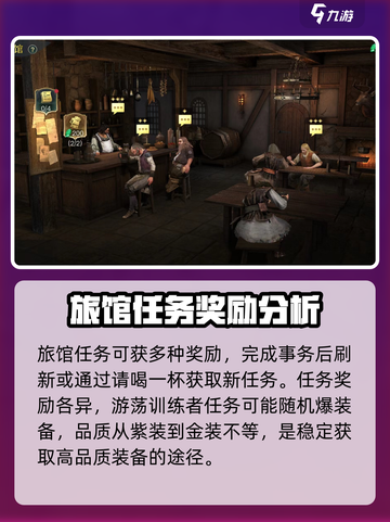 指环王纷争装备怎么获得介绍截图4