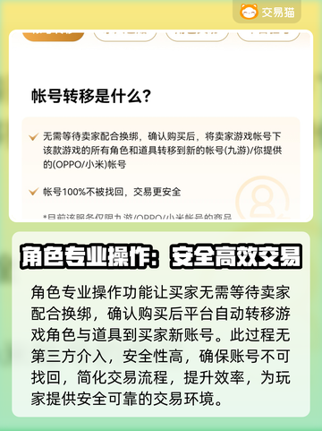 龙之谷世界账号交易渠道大曝光！🔥安全可靠✨截图3