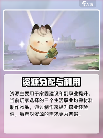 森之国度🔥资源采集攻略，快速上手秘籍！截图2