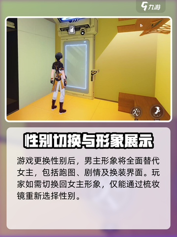 🎮崩坏3男主选错？秒换方法曝光！截图4