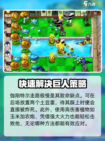 植物大战僵尸杂交版新僵尸是谁介绍截图3