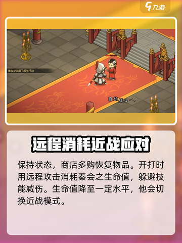 《大侠立志传》秦会之打法🔥超简单通关技巧🎉截图4