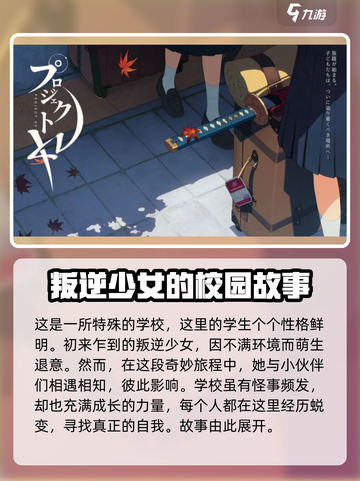 ProjectKV玩法介绍截图4