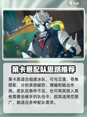绝区零🔥狼叔配队超强推荐，必看阵容搭配！💥截图4