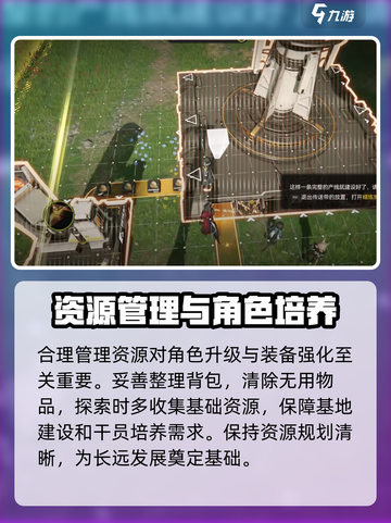 明日方舟终末地终末地工业通关攻略介绍截图4