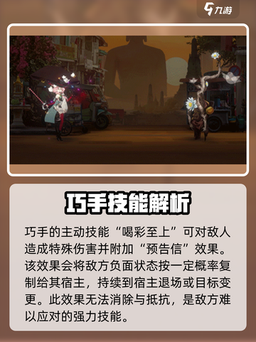 新月同行巧手介绍介绍截图3