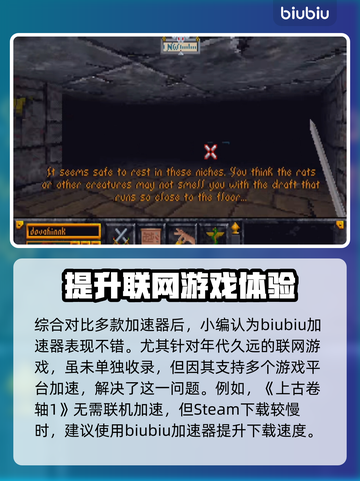 《上古卷轴》闪退原因大揭秘🔥玩家必看！截图2