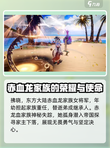 剑与骑士团女将军怎么玩介绍截图2