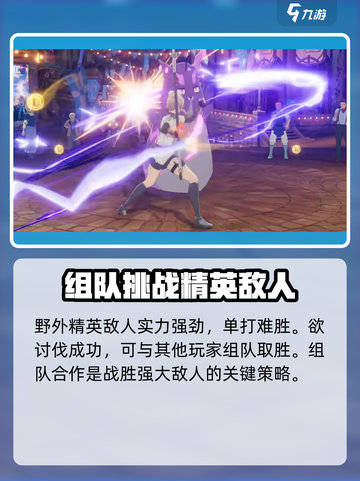 星痕共鸣🔥组队秘籍，掌握系统轻松上分！截图4