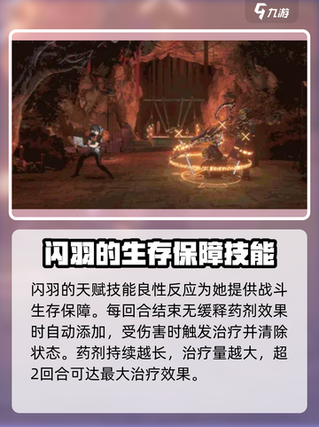 新月同行闪羽技能打法介绍介绍截图7