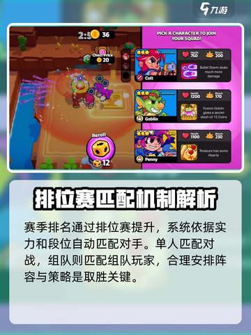爆裂小队🔥全赛季介绍&赛季更新时间✨截图4