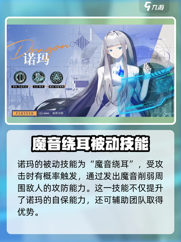 龙族卡塞尔之门🔥诺玛攻略全解析来了！截图3