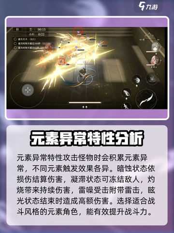 黑色信标元素配队攻略介绍截图3
