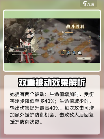 野火流明莱因哈特值得培养吗介绍截图5