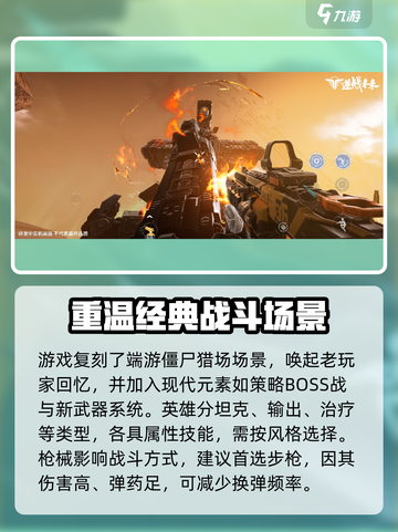 逆战未来手游有僵尸模式吗介绍截图3