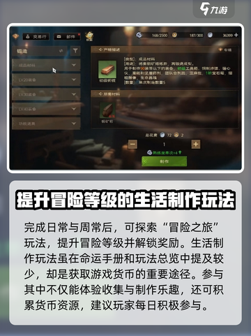 塔瑞斯世界🔥新手必看！日常任务轻松完成攻略来了！截图4