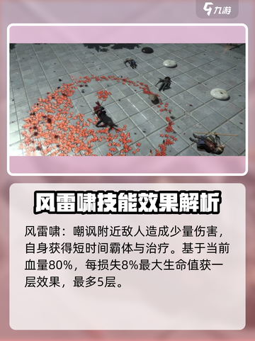 燕云十六声狂澜🔥：揭秘狂澜流派超强威力/Game截图3