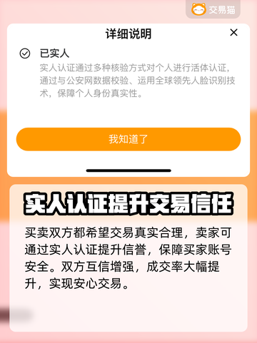霸世群雄游戏账号交易平台推荐💥🔥截图5