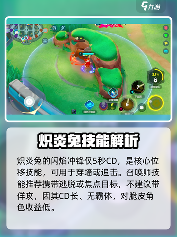 宝可梦大集结🔥炽炎兔打法攻略，轻松上分秘籍！截图3