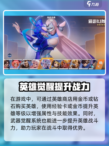 王者荣耀星之破晓是什么介绍截图4