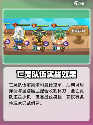 永恒徽章🔥最强阵容推荐，助你称霸游戏✨截图6