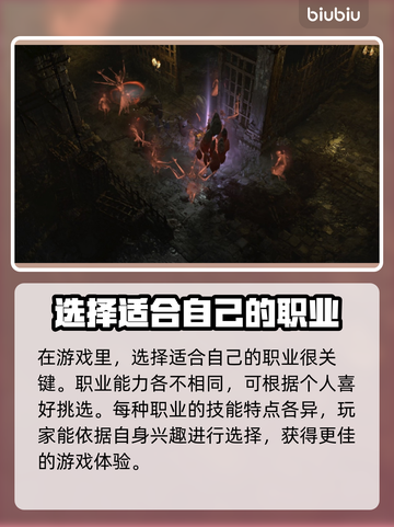 暗黑破坏神4🔥国内玩家如何畅玩攻略🎉截图2
