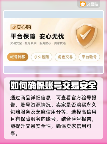 尘白禁区账号交易🔥正规平台推荐🎉截图5