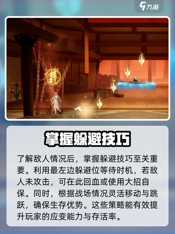 归龙潮🔥白鹭躲避挑战通关秘籍🎉截图3