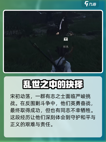 燕云十六声黄钟测试介绍介绍截图3