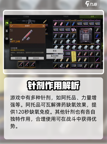 萤火突击针剂大起底🔥助你战力飙升！截图2