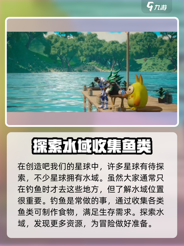 《创造吧我们的星球》水下世界大揭秘！海底奇观等你探索🌊截图2
