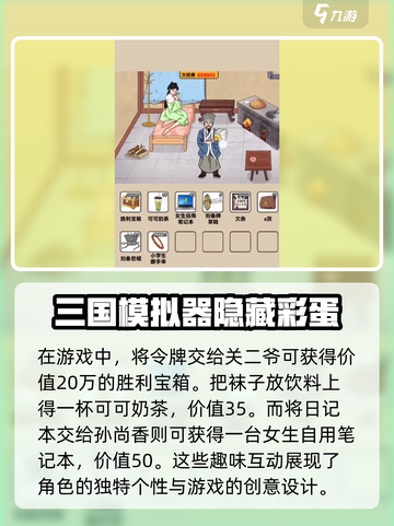 爆梗找茬王尚香筹钱怎么过介绍截图3