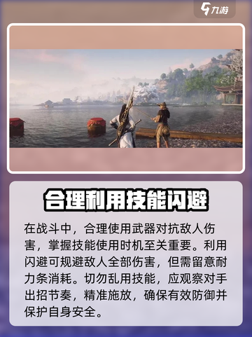 燕云十六声耐力介绍介绍截图3