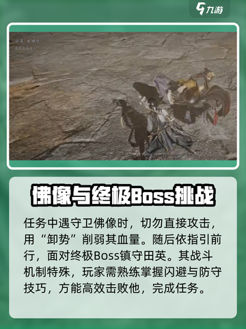 燕云十六声长夜有虹任务攻略介绍截图4