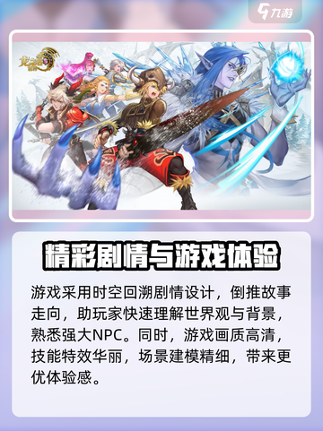 龙之谷世界值得玩吗介绍截图4