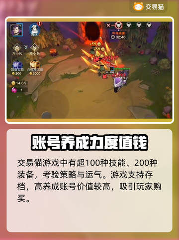 斗魔骑士手游账号交易🔥必备平台推荐！截图2